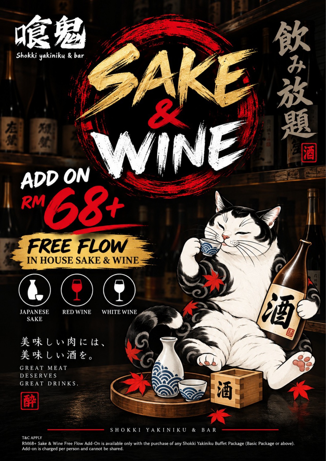 Full SHOKKI sake and wine free-flow menu with prices and terms